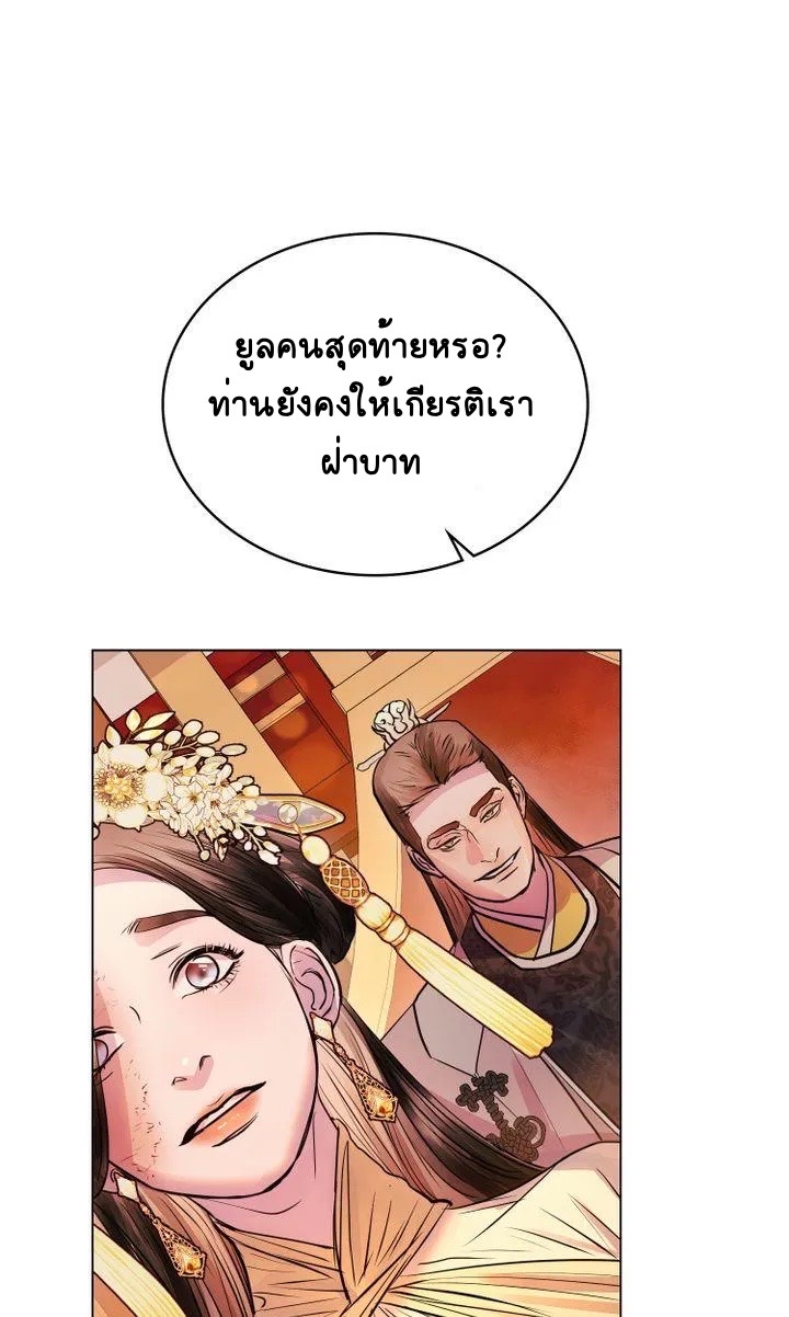 The Tainted Halfตอนที่ 7 (17)