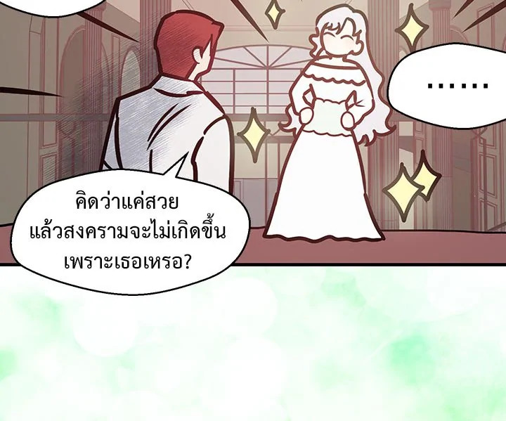 Revenge Wedding 6 48