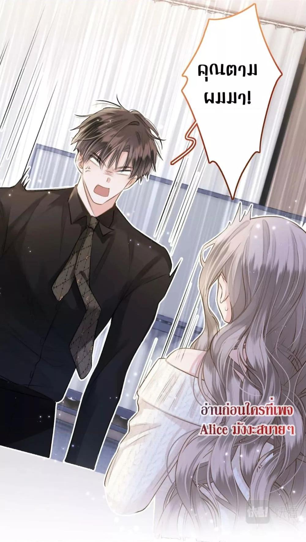 Debussy Lover – คนรักจอมป่วน ตอนที่ 4 (34)