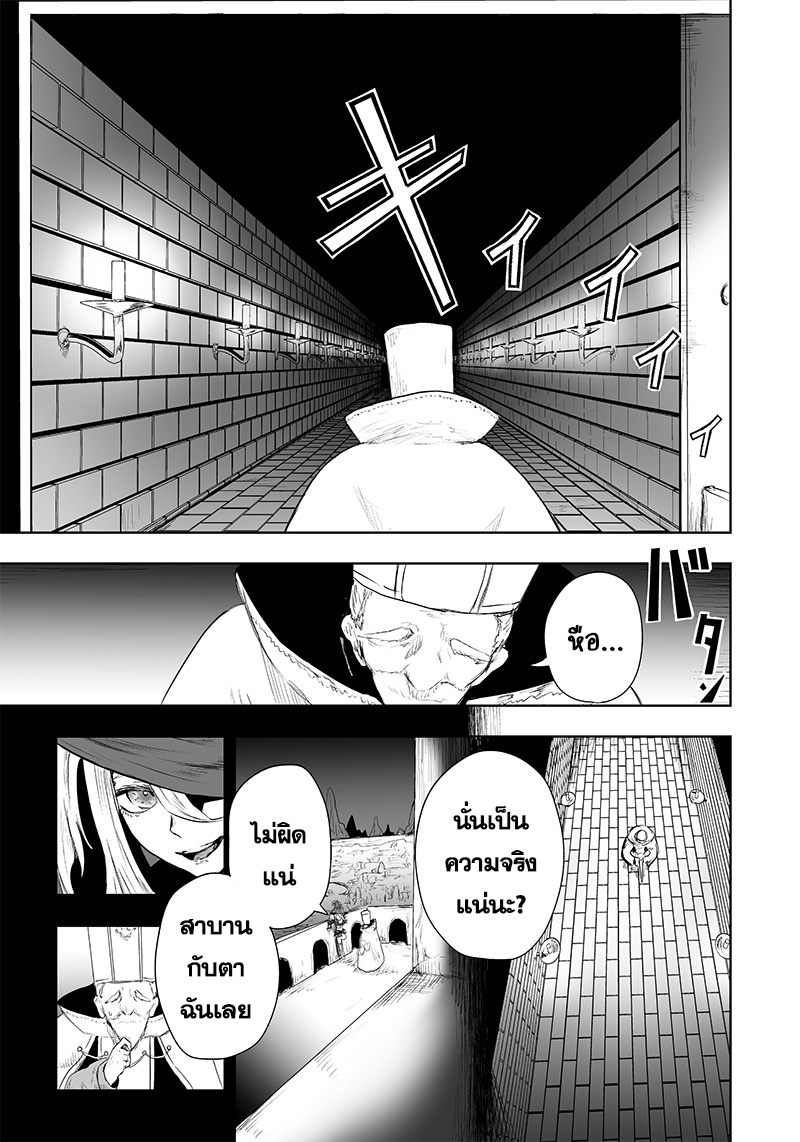 Ore dake Fuguu Skill no Isekai Shoukan Hangyakuki ตอนที่33 (13)