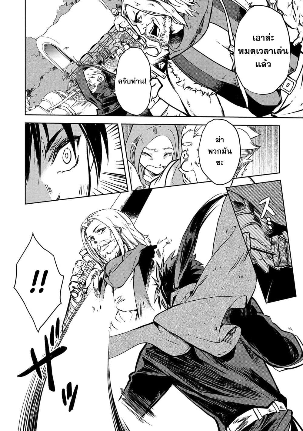 Class no Eiyuutan 3 (8)