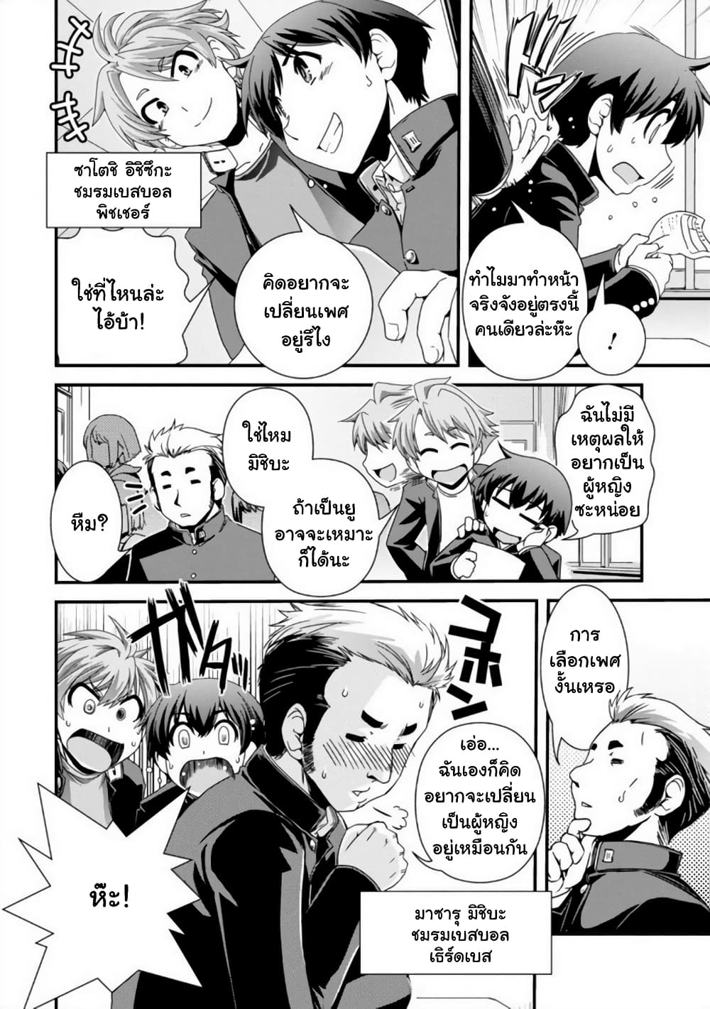 Kyoukai no Nai Sekai 14 (7)