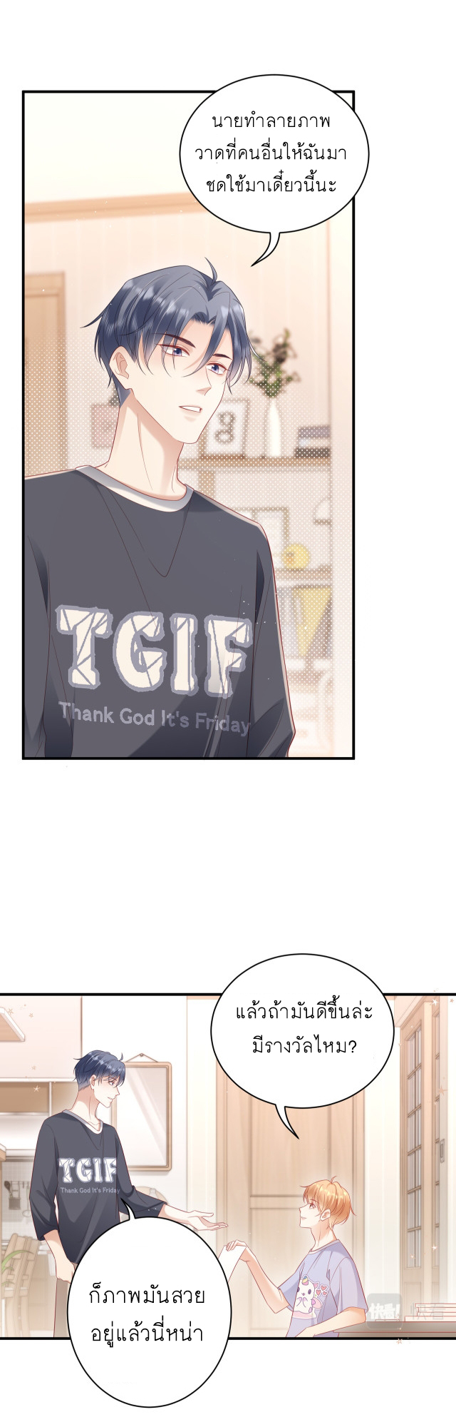 ซ่อนแอบ 26 12
