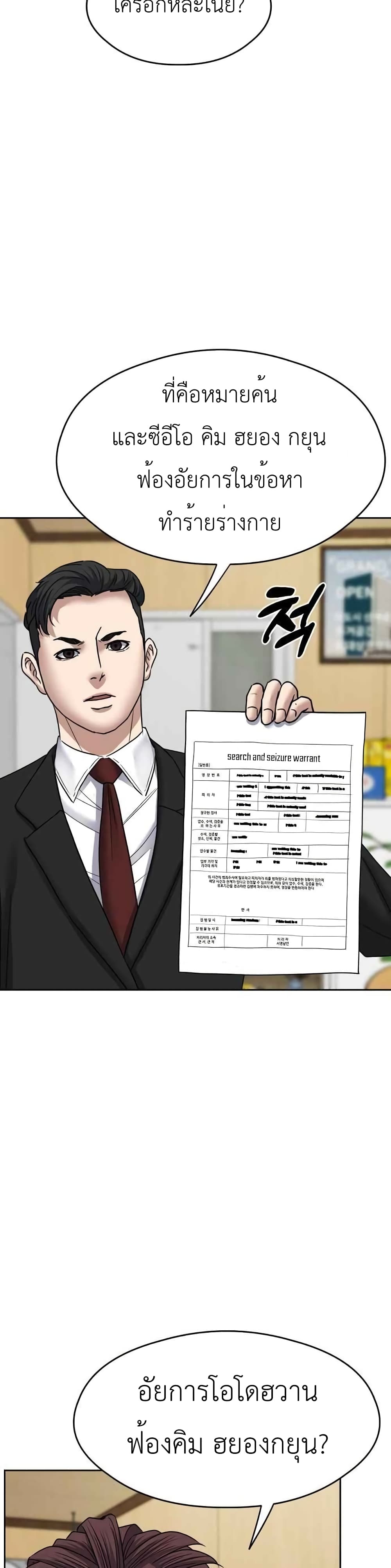 Bad Prosecutor – Sword Showdown ตอนที่ 14 (26)