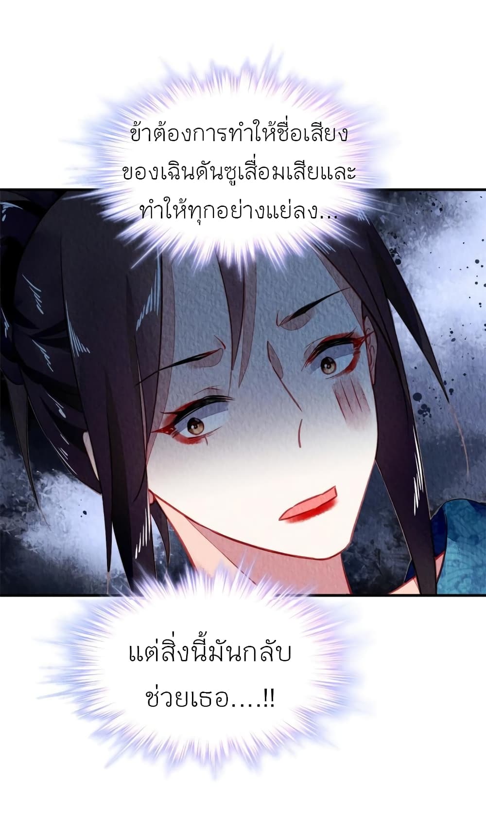 Chen Danzhu’s Revenge 85 (29)