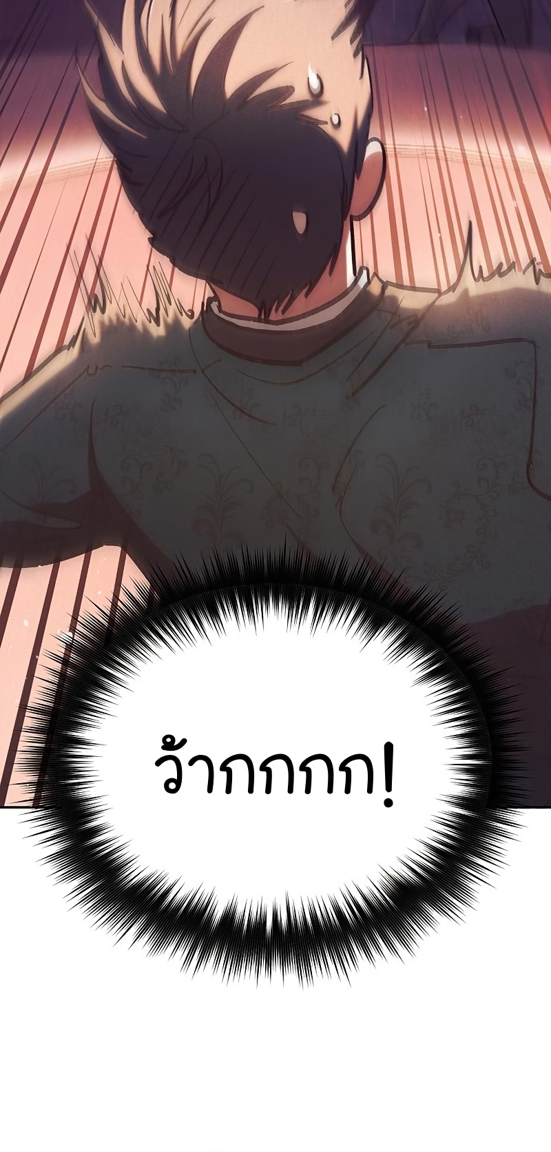 The S Class Manga I Manwha 114 (45)