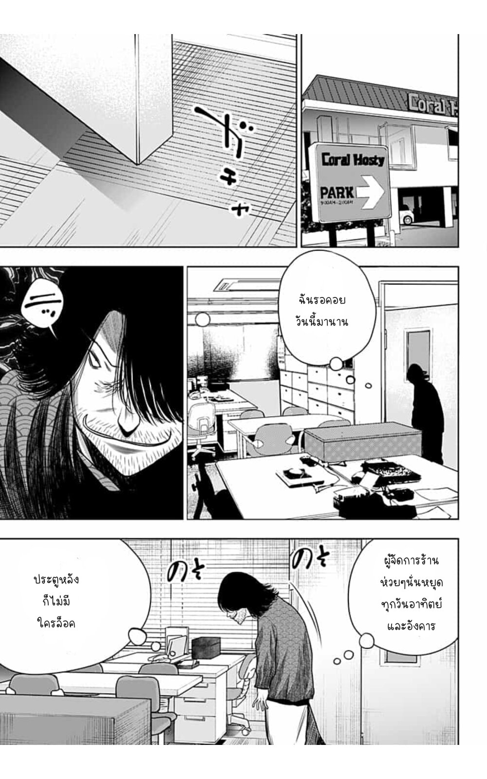 Itomo tayasuku okonawa 24 11
