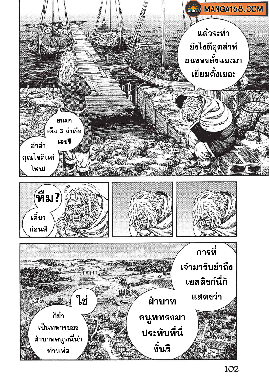 Vinland Saga 75 (22)