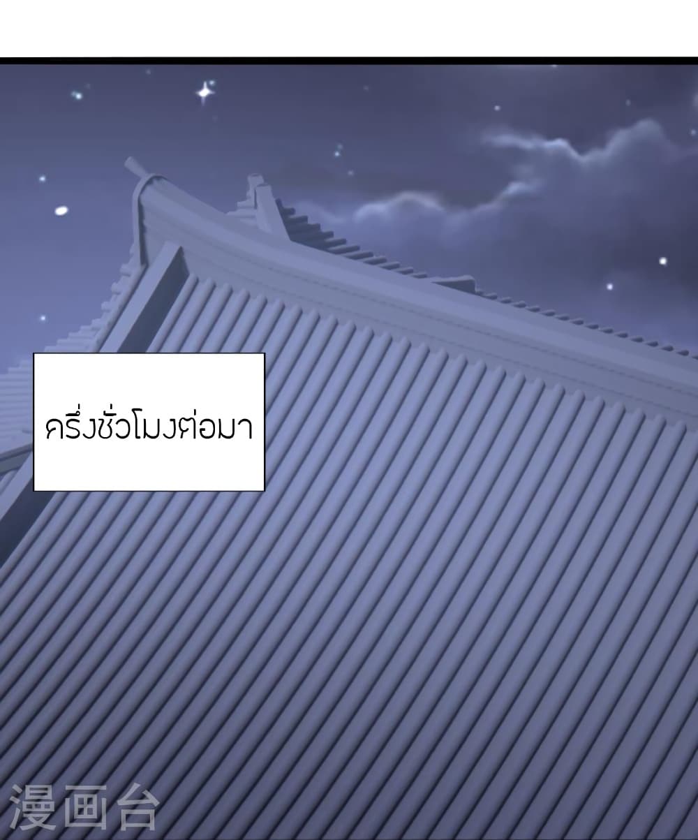 Banished Disciple’s Counterattack ตอนที่ 423 (78)