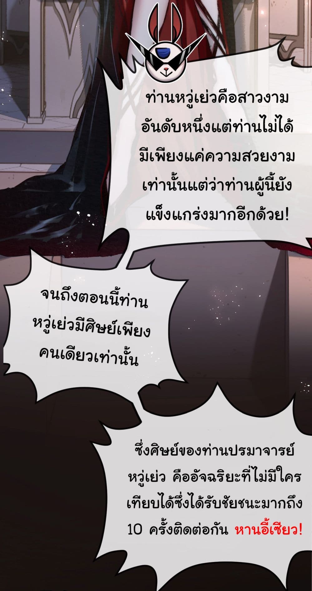 I’m The Boss in Magic Moon ตอนที่ 4 (25)
