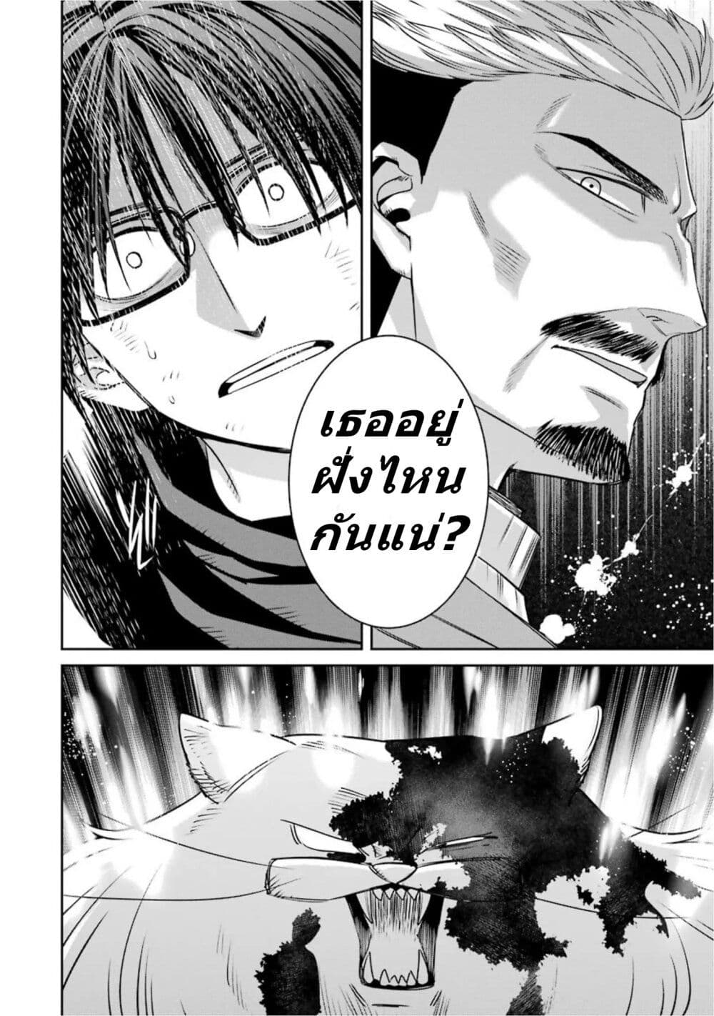 Kyoukoku No Recuerdo 17 08
