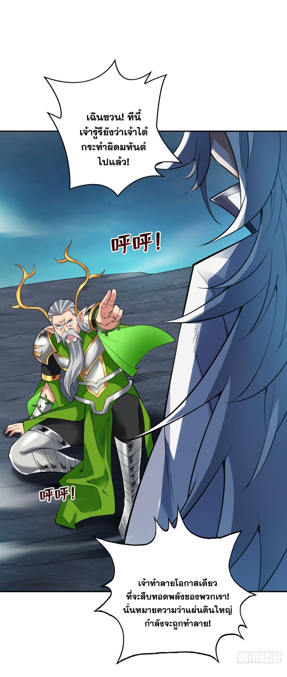 I Lived In Seclusion For 100,000 Years ตอนที่ 62 (6)