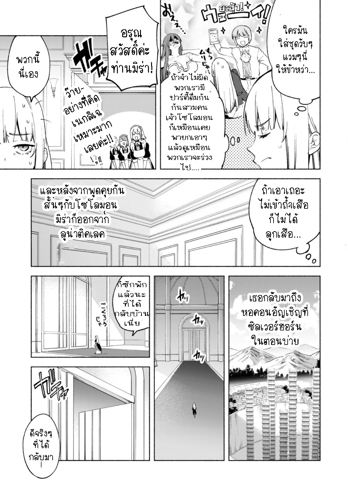 Kenja no Deshi wo Nanoru Kenja 57.1 (4)