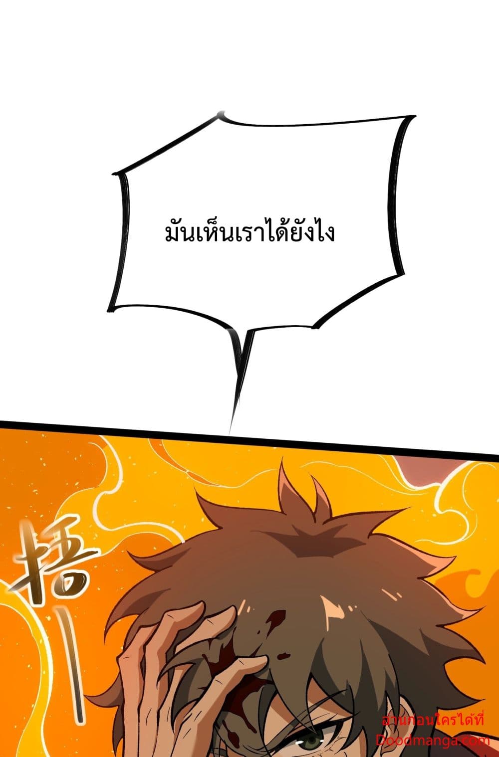 Ten Thousand Layers Of Qi Refining ตอนที่ 10 036