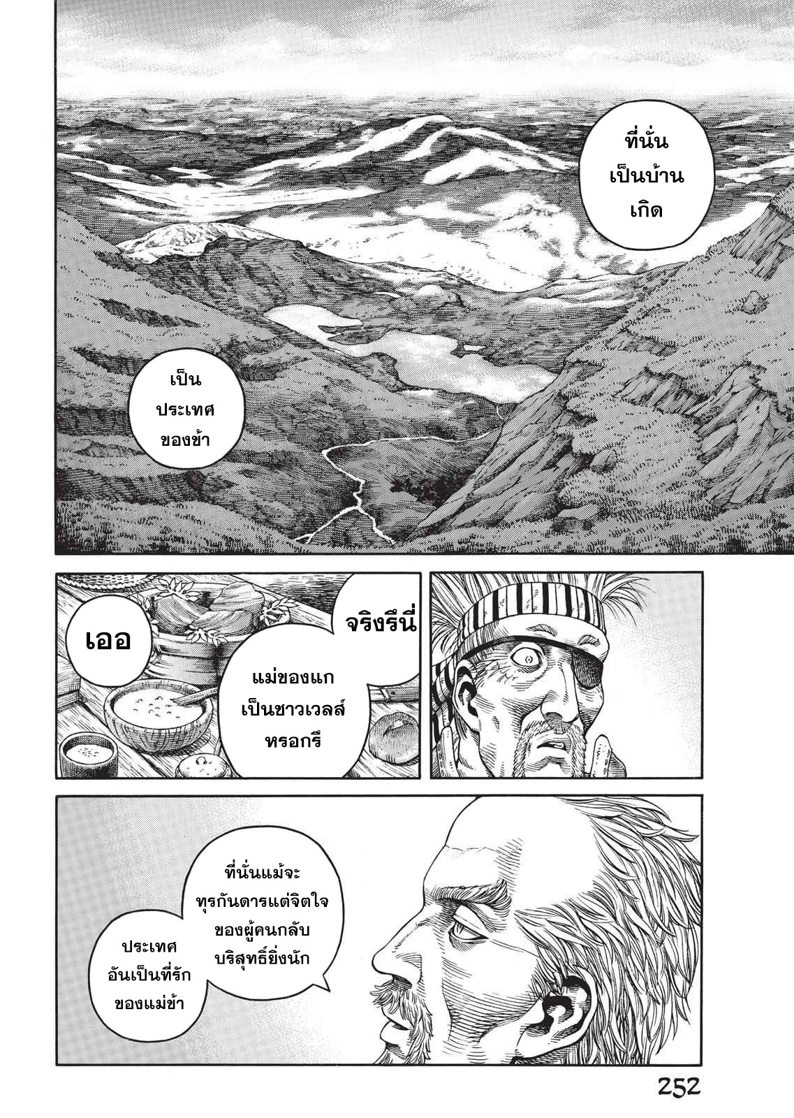 Vinland Saga 51 (24)