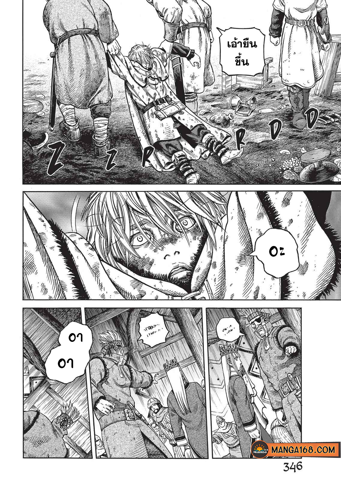 VINLAND SAGA 54 (32)