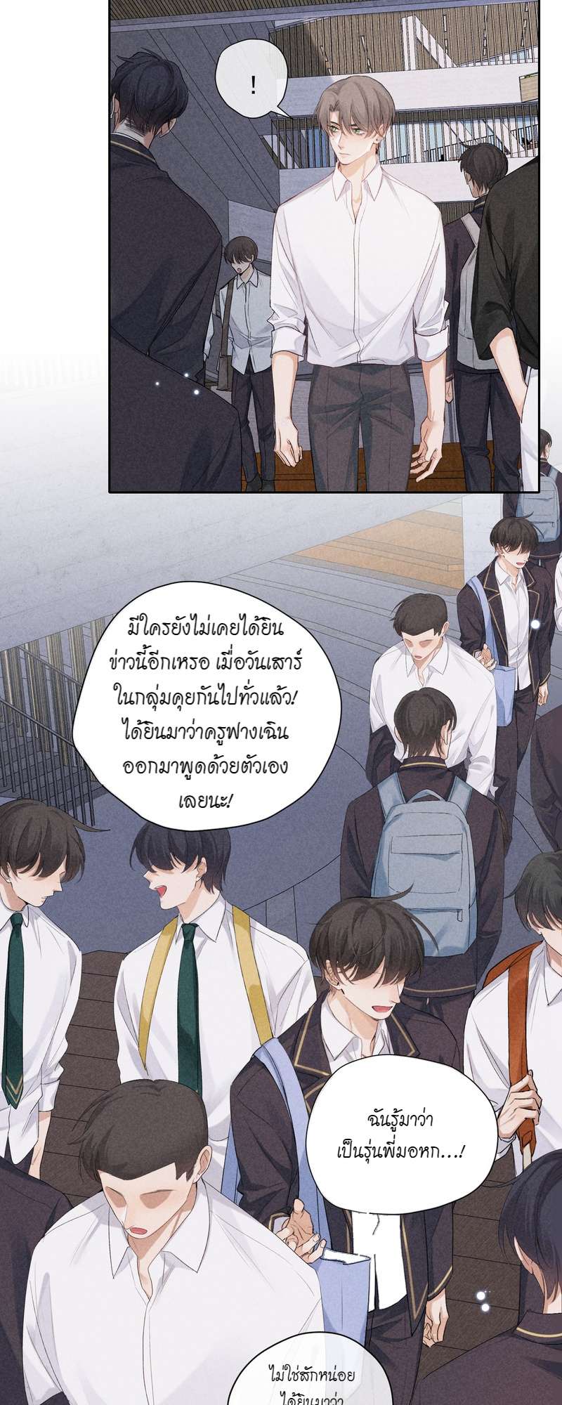 เกมรักต้องห้าม 56 32