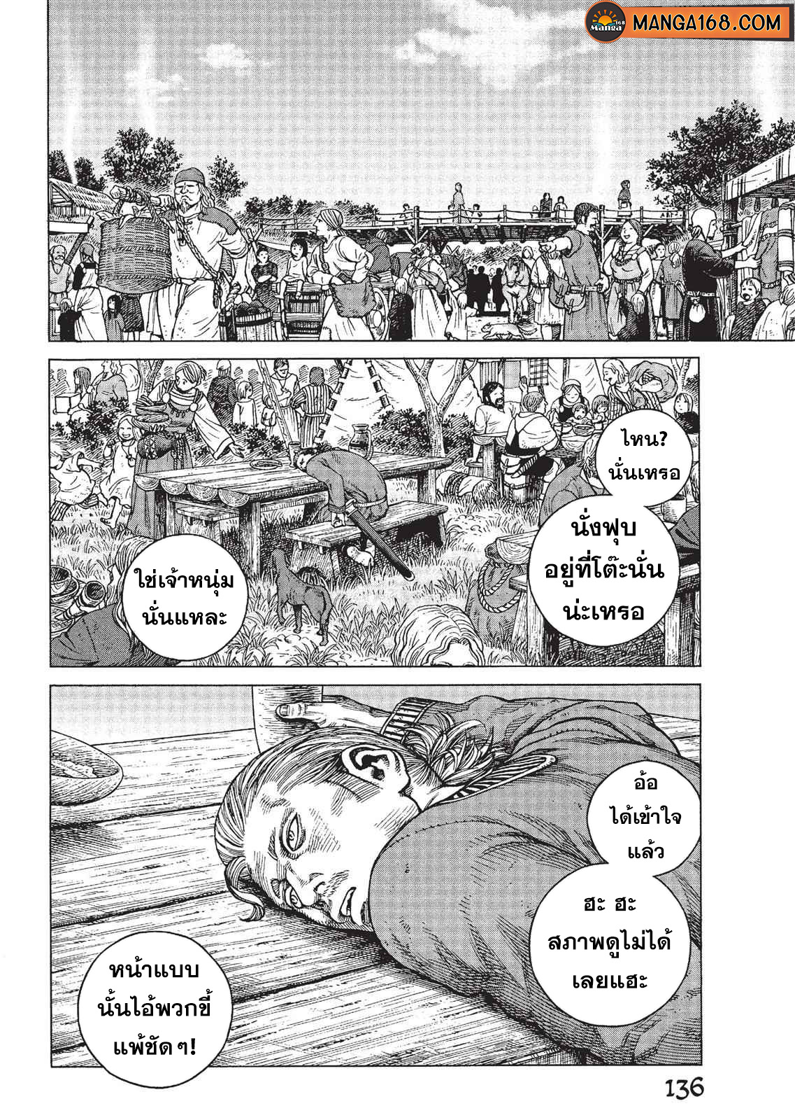 Vinland Saga 77 (2)