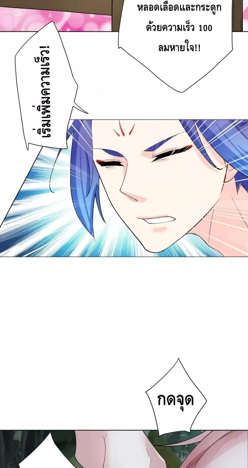 The Empress Is Actually My Disciple ตอนที่ 27 (5)