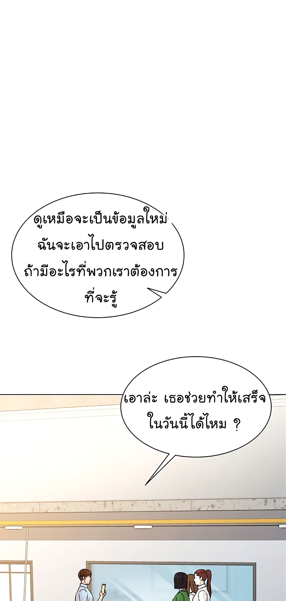 From the Grave and Back ตอนที่ 113 (19)