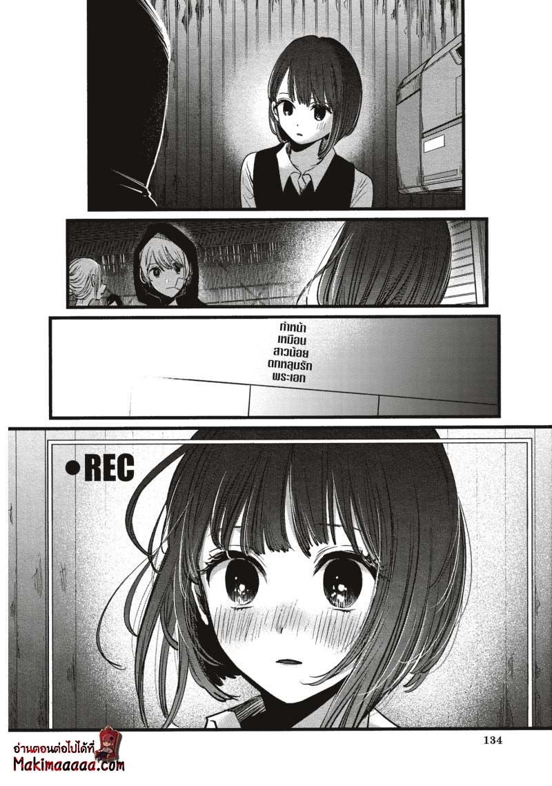 Oshi no Ko 17 (20)