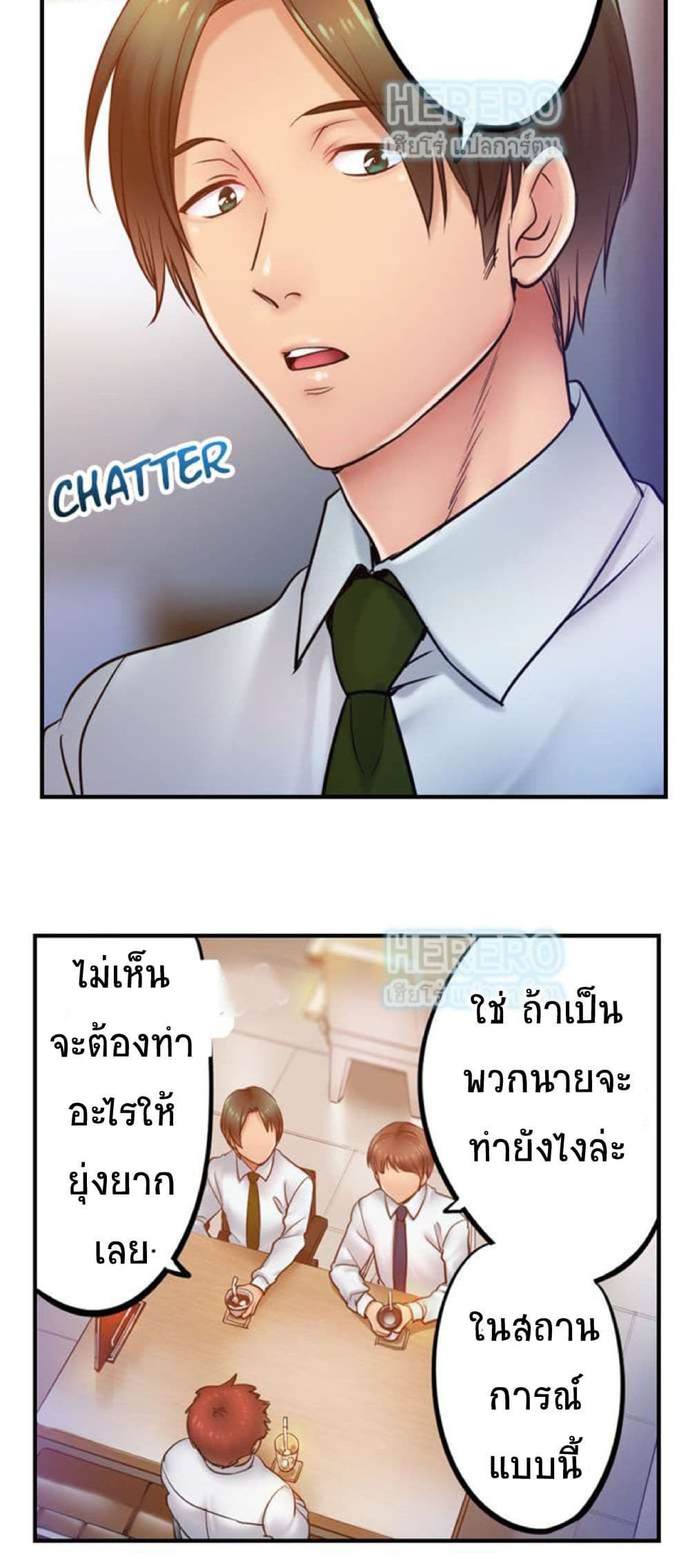 I Can't Resist His Massage 100 23