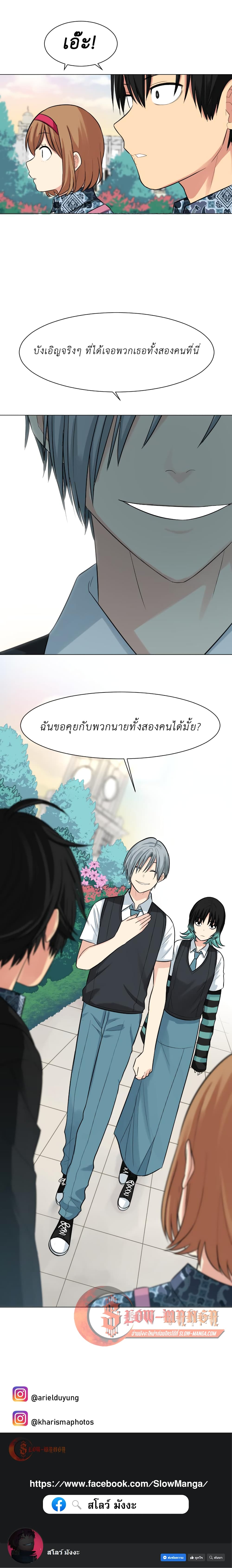 GoodBad Fortune ตอนที่ 35 (11)