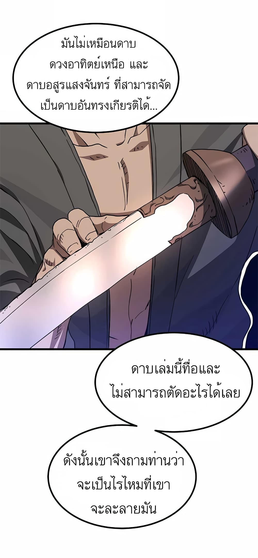 I Am Possessed by the Sword God 43 61