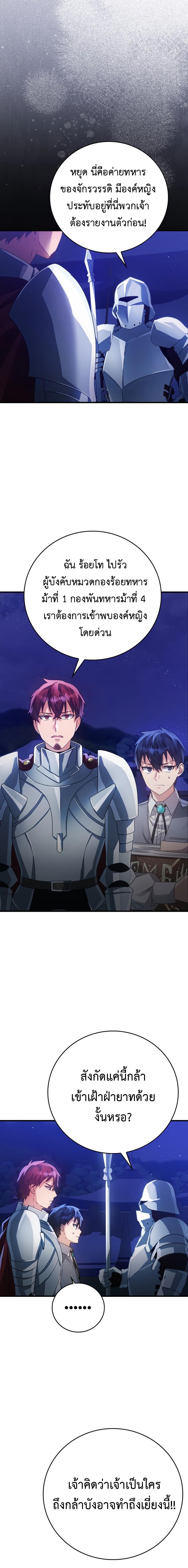 The Demon Prince goes to the Academy 7 26