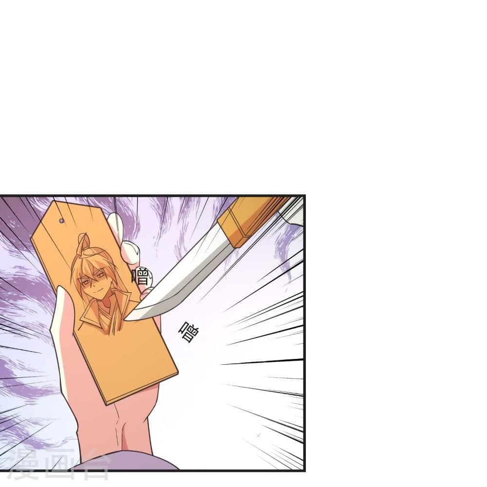 Banished Disciple’s Counterattack 328 73