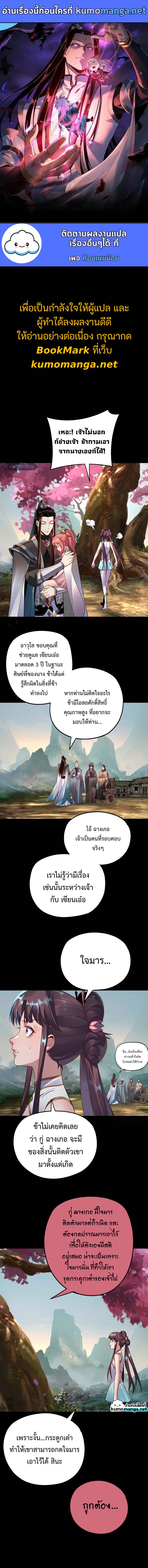 I am the Fated Villain 119 (1)
