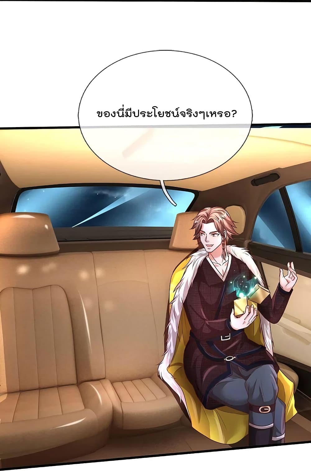 I’m The Great Immortal ข้านี่แหละ ราชันอมตะผู้ยิ่งใหญ่ ตอนที่ 445 (19)