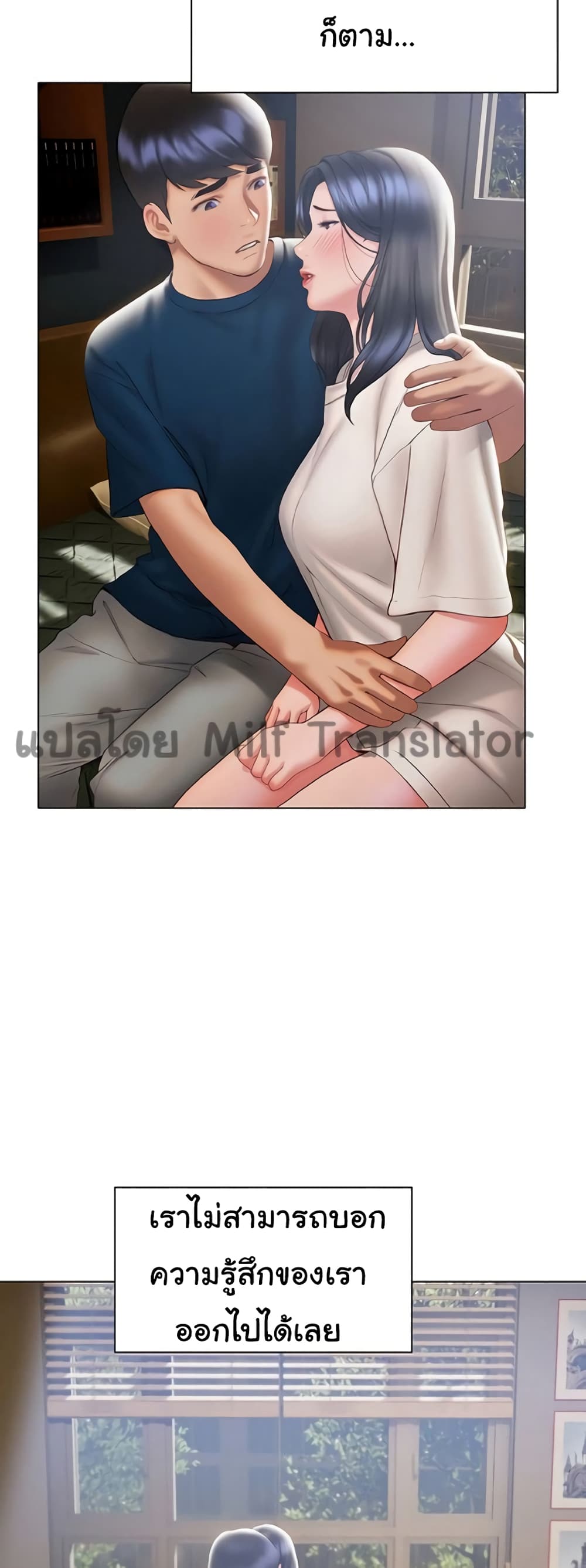 Understanding of Flirting ตอนที่ 32 (22)
