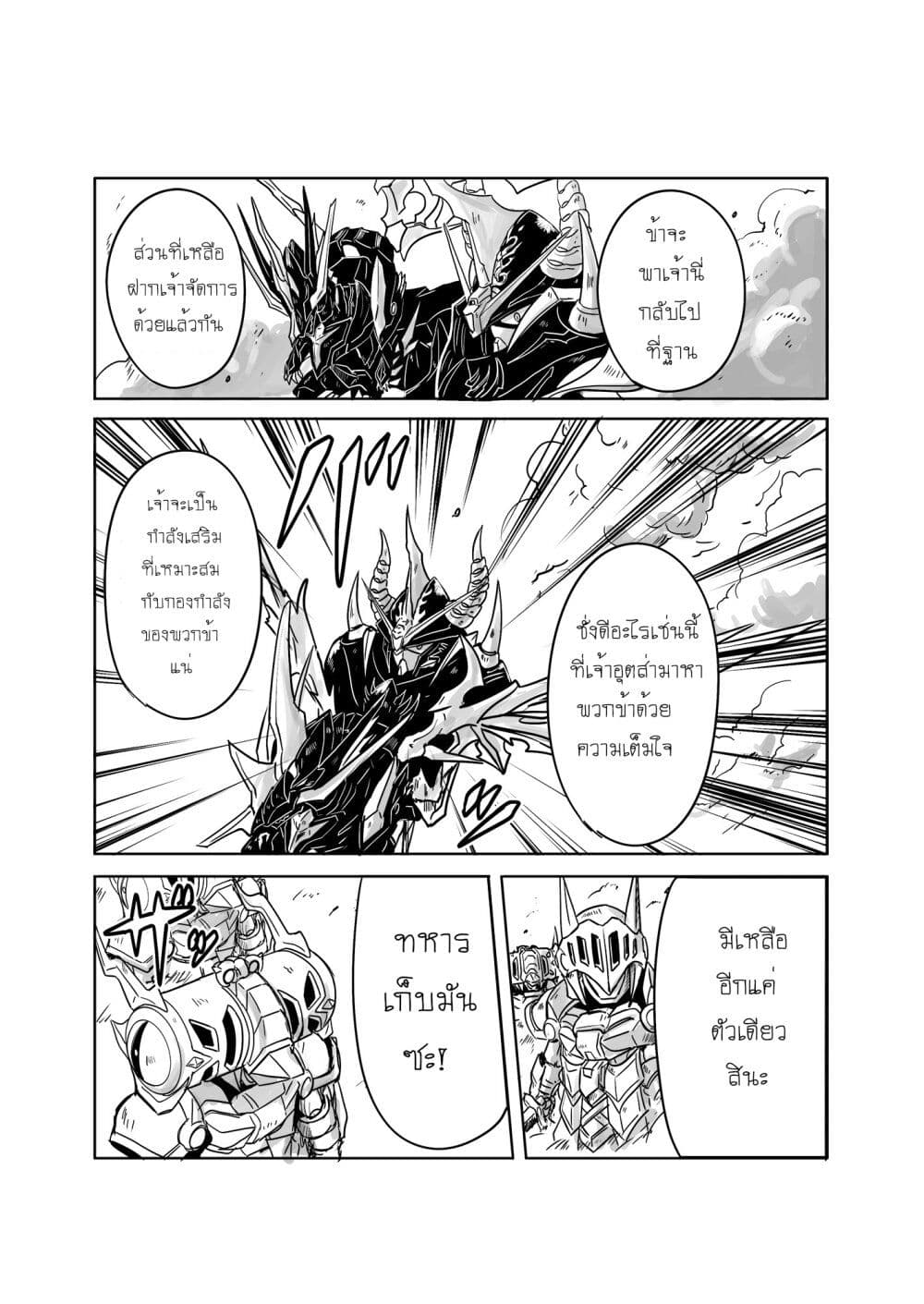 SD Gundam World​ Heroes ตอนที่ 1 (6)