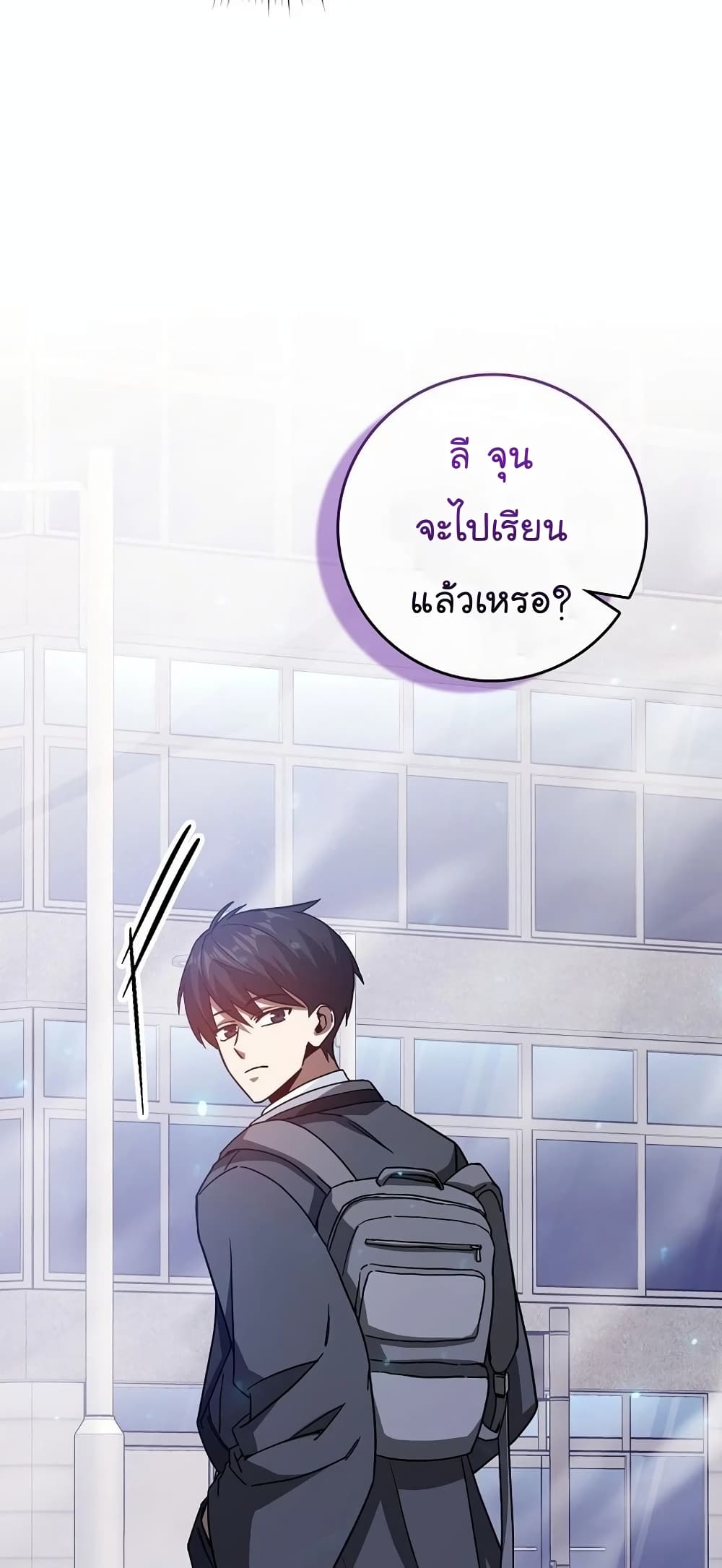 Return of the Martial Arts Genius ตอนที่ 8 (77)