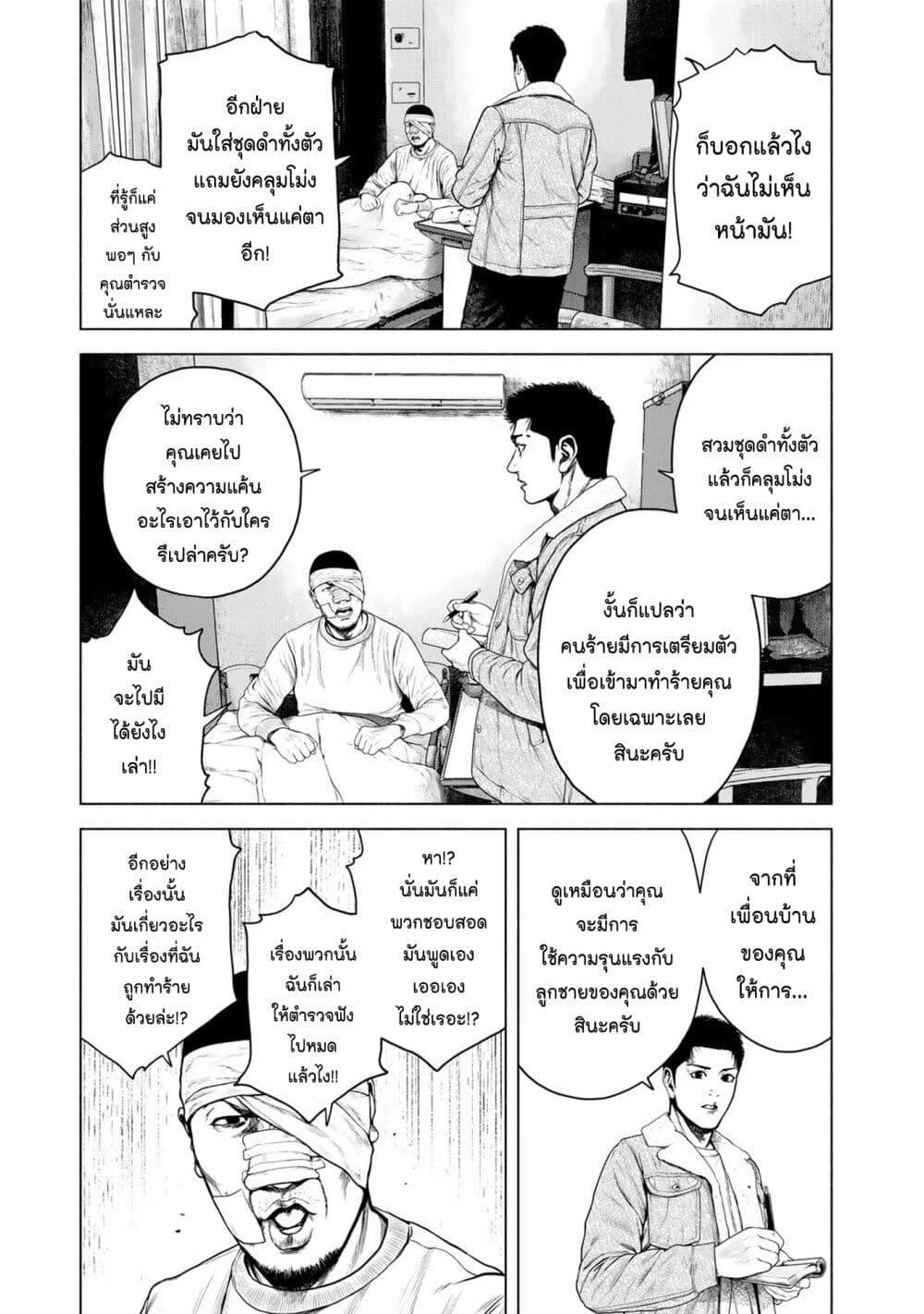 Furitsumore Kodoku na Shi yo 6 19