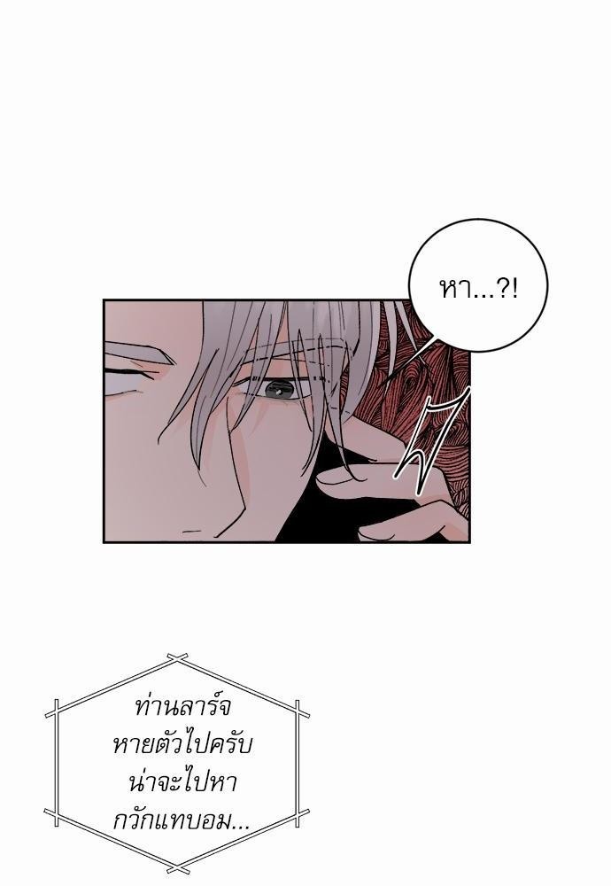 เสือขย้ำจันทร์ 24 04