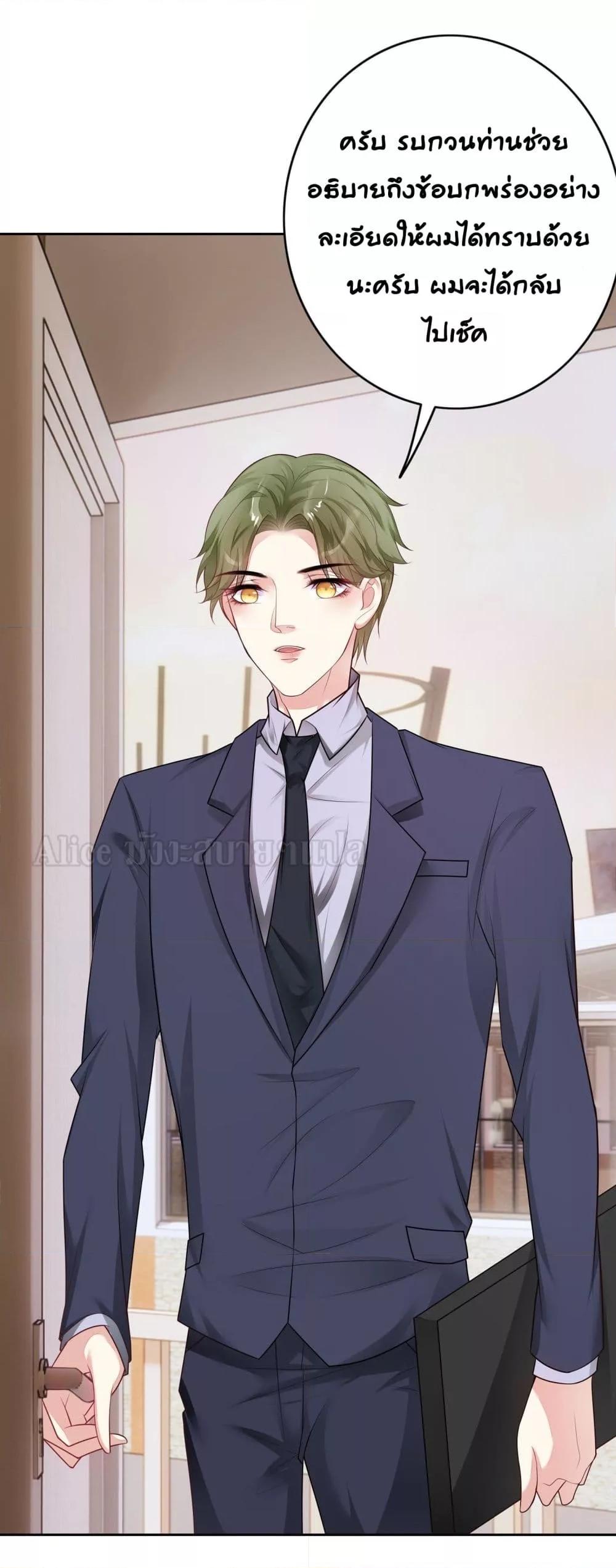 Reversal relationship สัมพันธ์ยูเทิร์น ตอนที่ 24 (30)