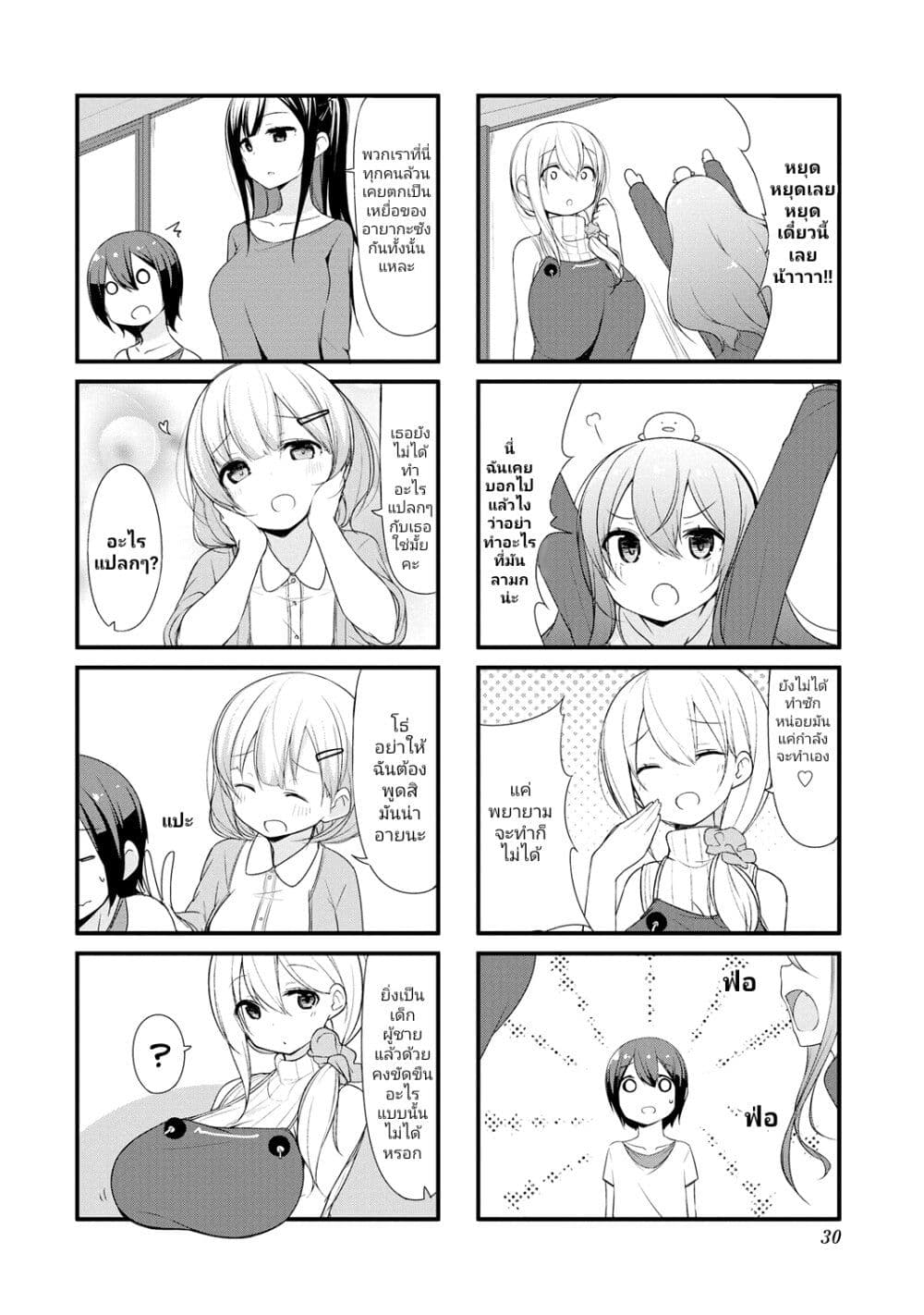 Sunoharasou No Kanrinin San 3 (2)