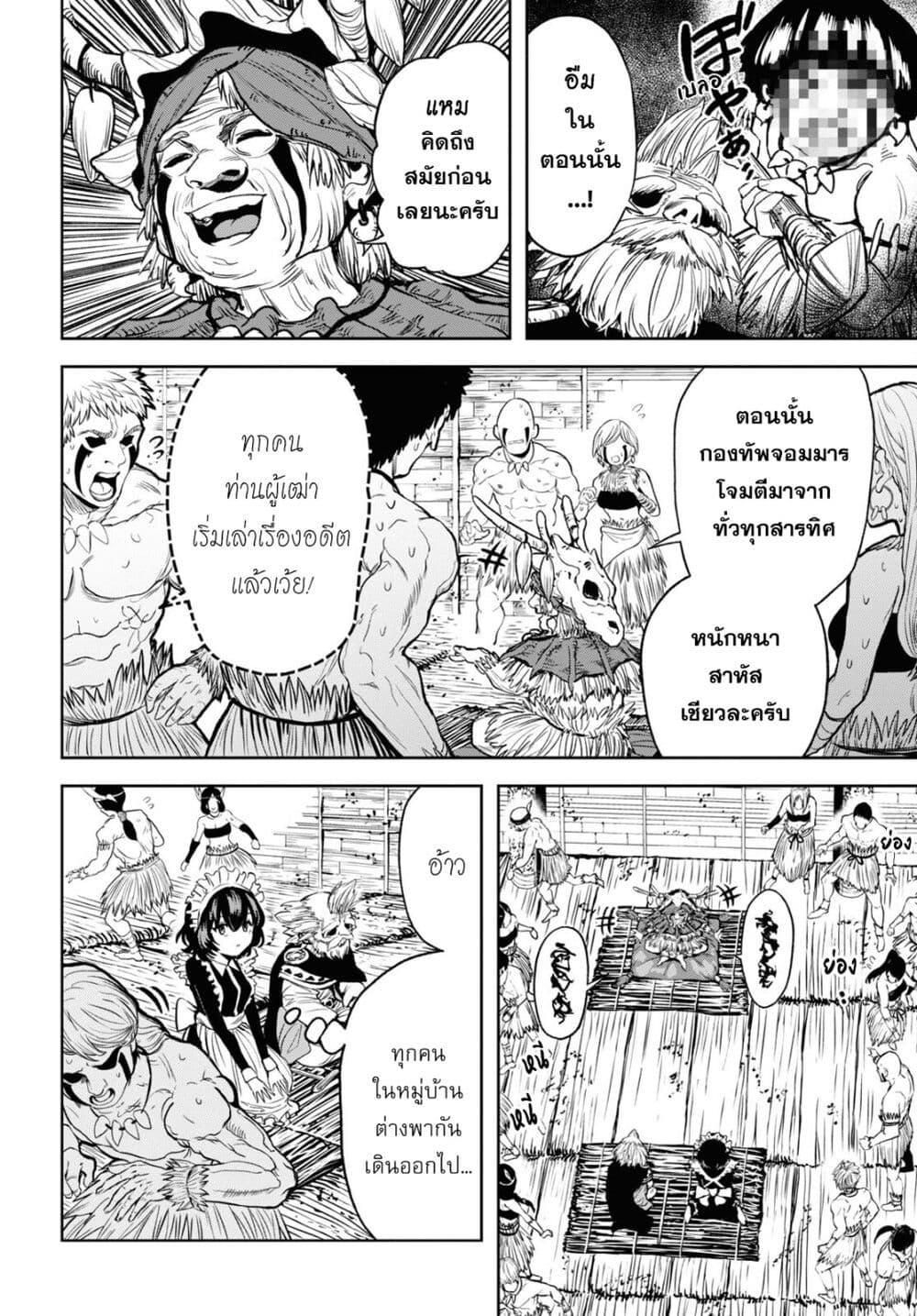 Oibore Yuusha no Isekaigo 3 04
