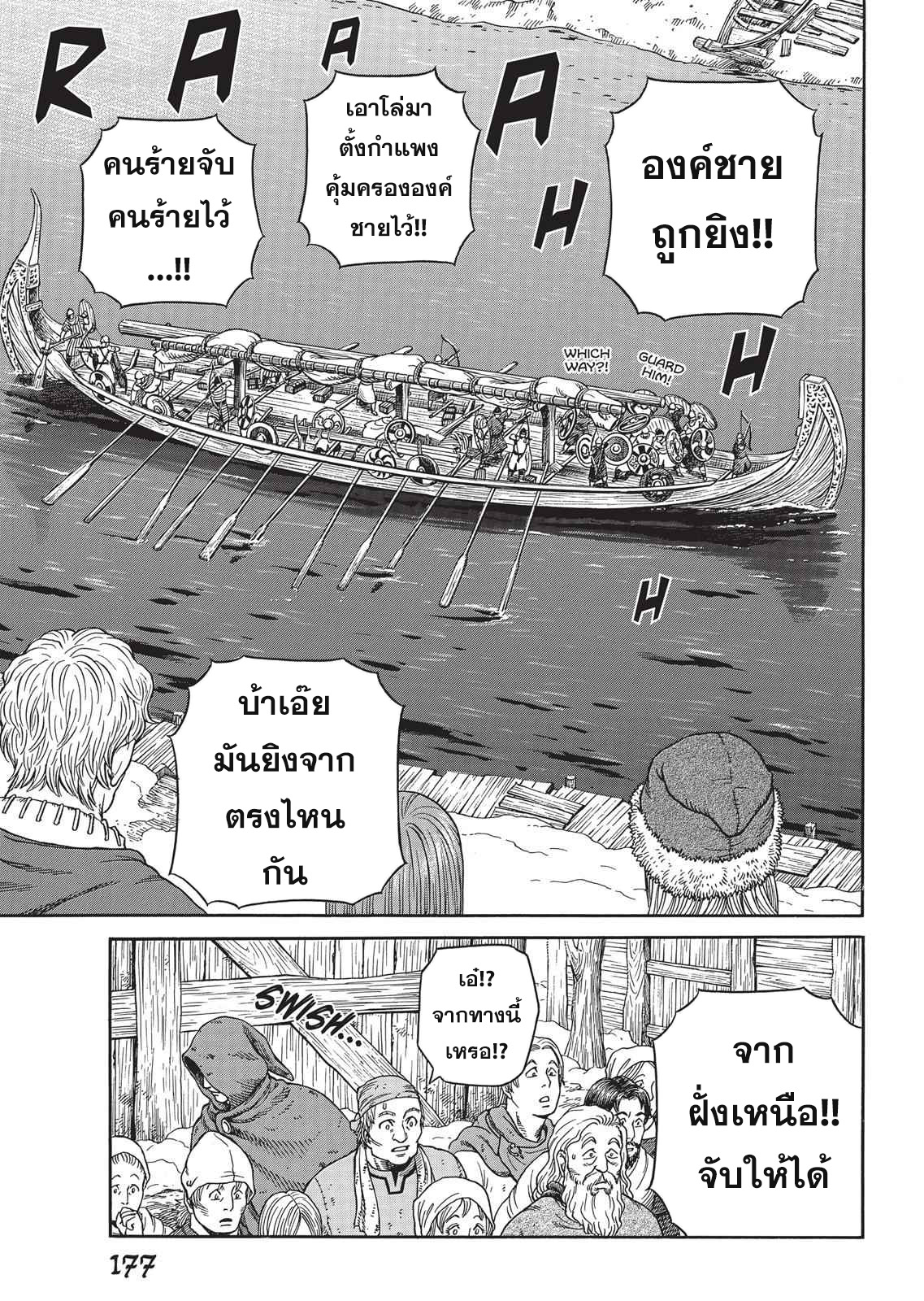 Vinland Saga 48 (23)