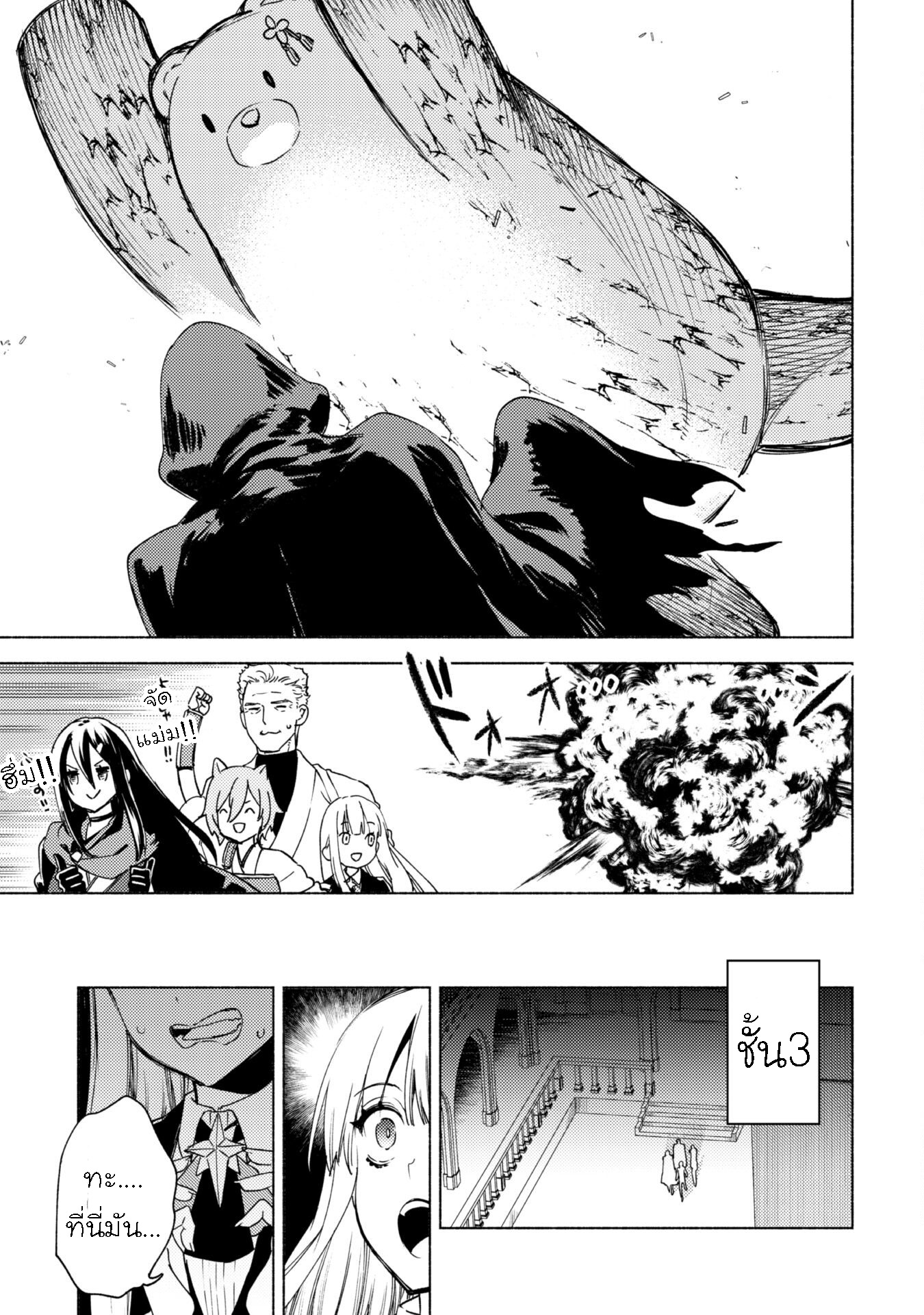 Kenja no Deshi wo Nanoru Kenja 62.1 12