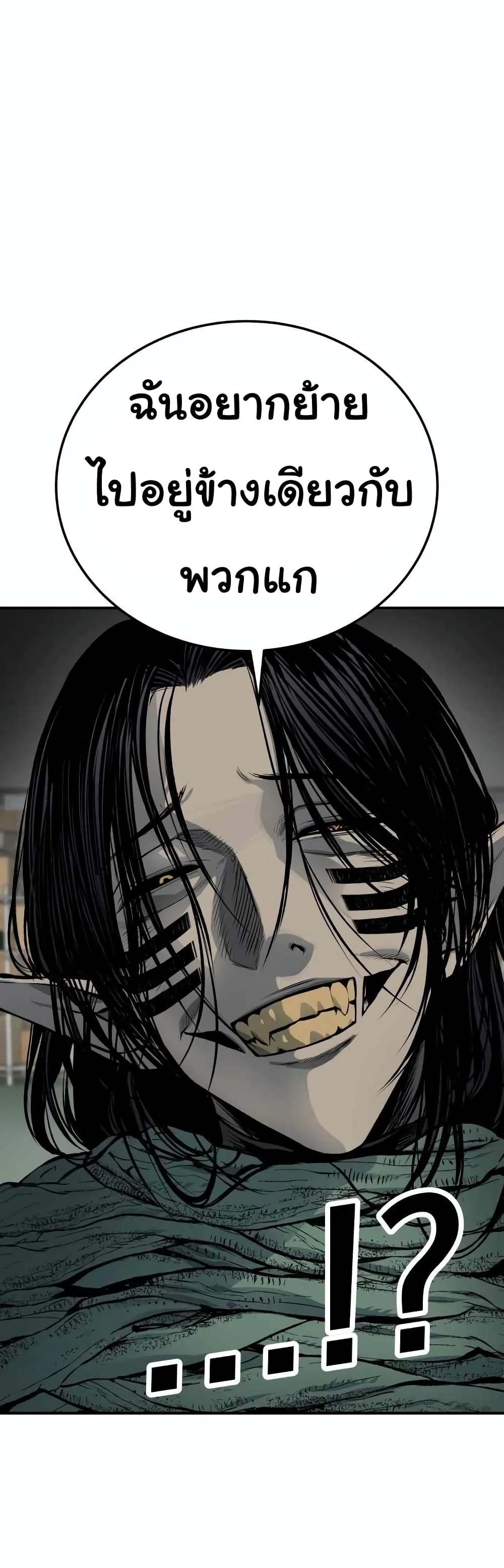 ZomGan ตอนที่ 17 (22)