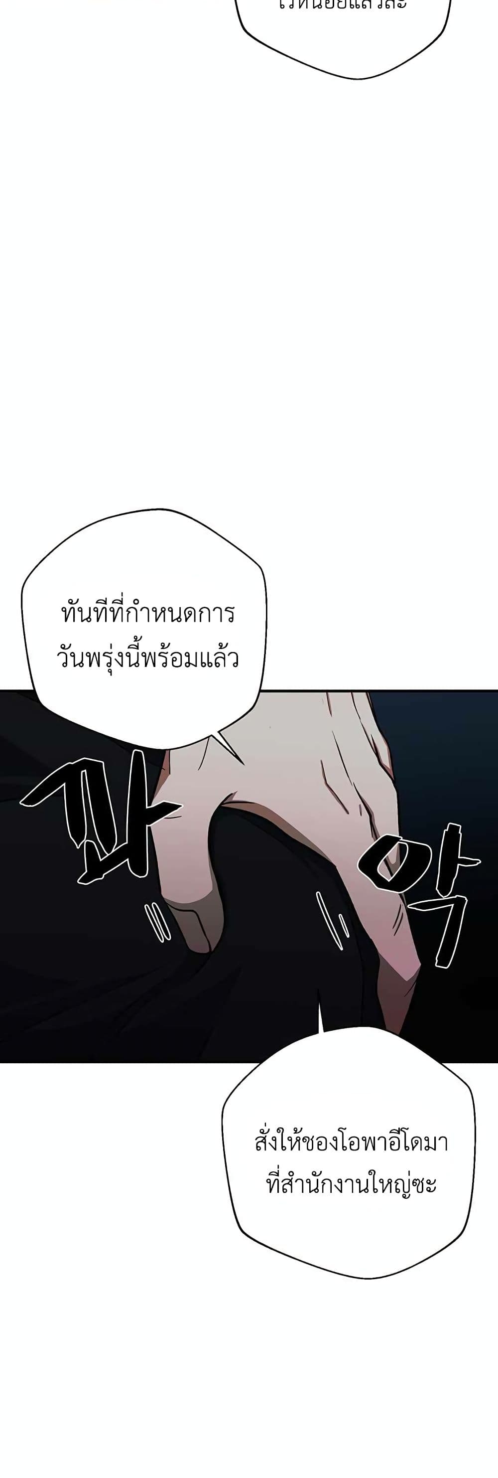 The Wish of a Gangster 2 (30)