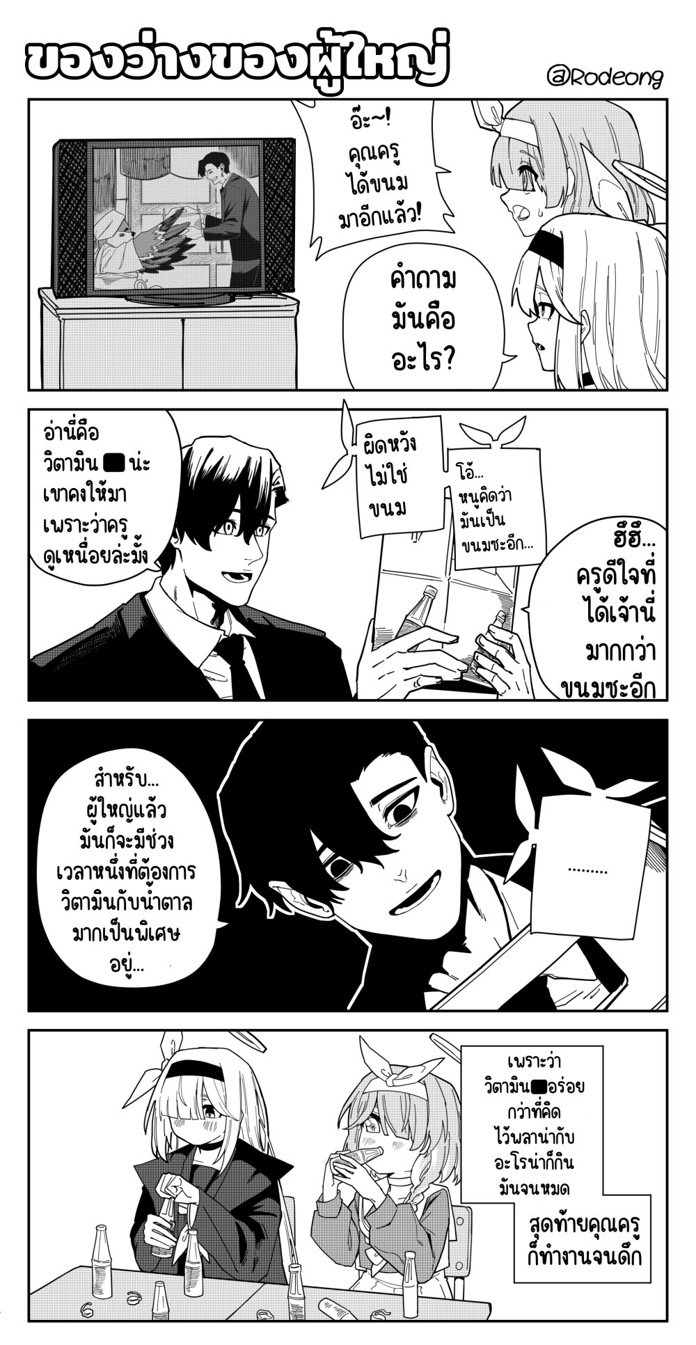 Blue Archive (Blue Life) 19 1