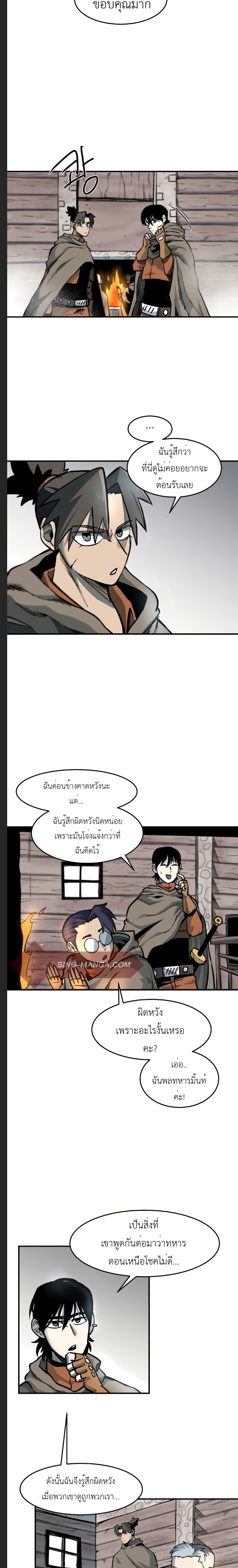 Light of the Dawn ตอนที่ 2 (19)
