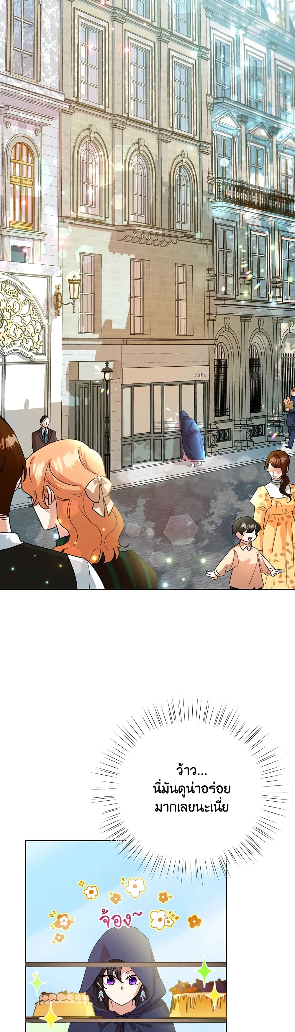 Today the Villainess Has Fun Again 5 (31)
