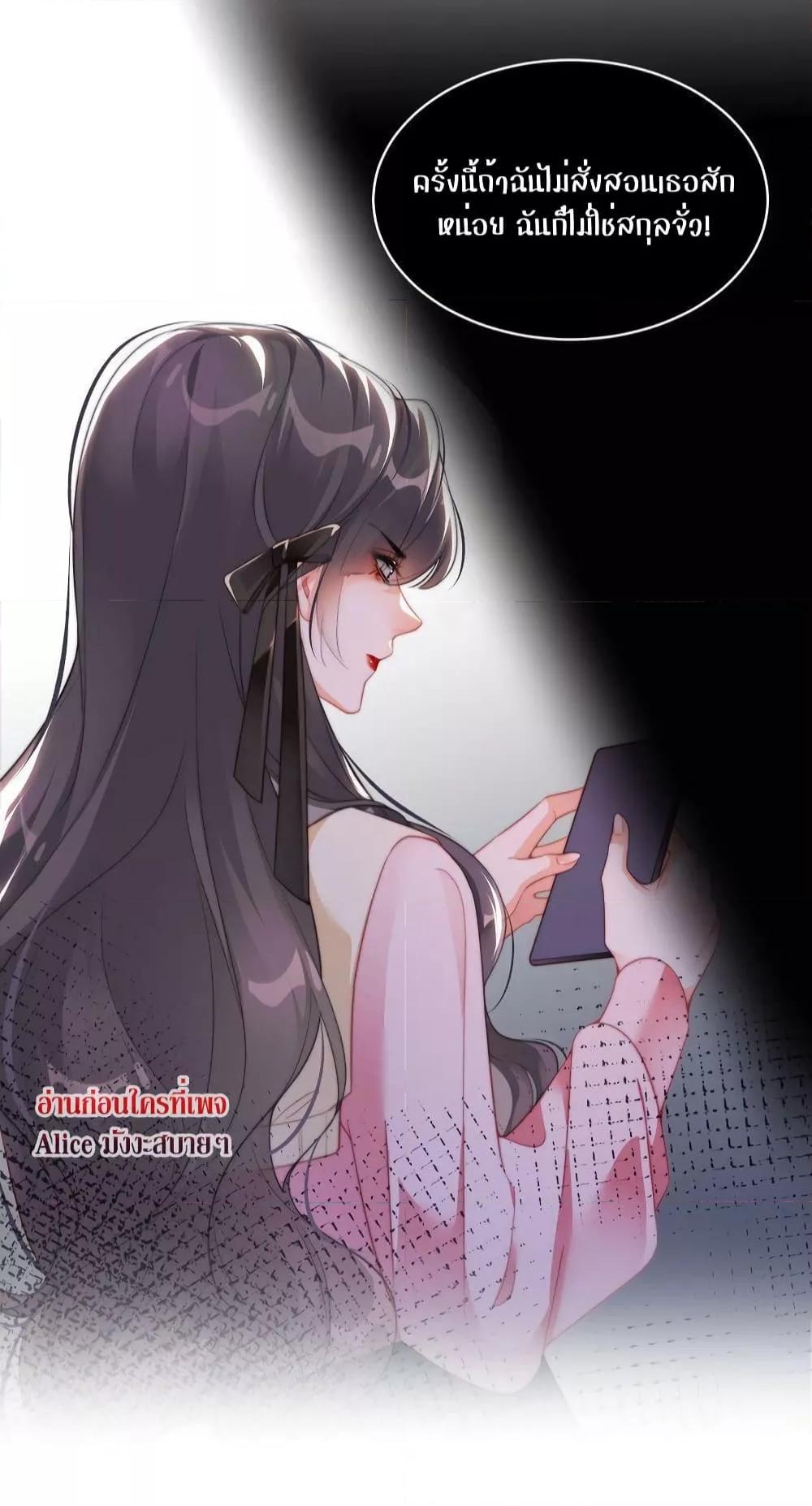 It Turned Out That You Were Tempted First ตอนที่ 17 (12)
