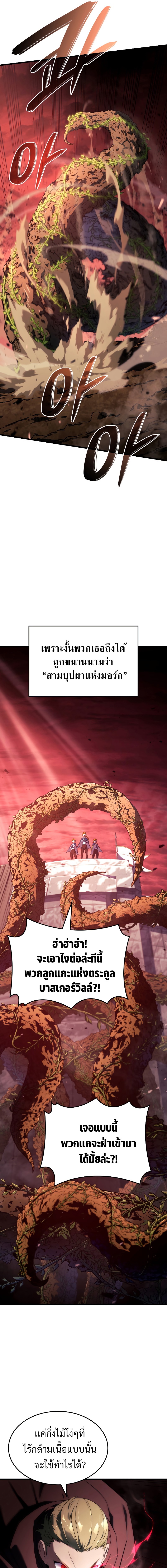 revenge of the iron blooded sword hound 26.05
