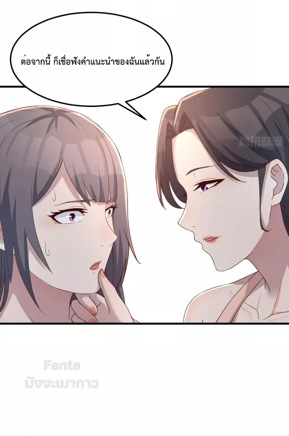 My Twin Girlfriends Loves Me So Much – อยู่ดีๆก็มีแฟนเป็นแฝดสาวซะงั้น ตอนที่ 185 (13)
